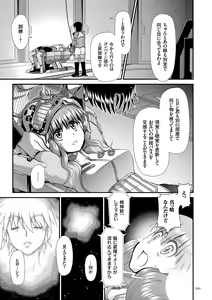 Page 98 of JK Rinkan Harami Ochi - preview thumbnail