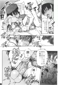 Page 108 of Shining Musume. 3. Third Go Ahead! | 閃亮少女組 3 - preview thumbnail