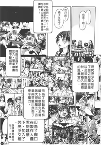 Page 116 of Shining Musume. 3. Third Go Ahead! | 閃亮少女組 3 - preview thumbnail