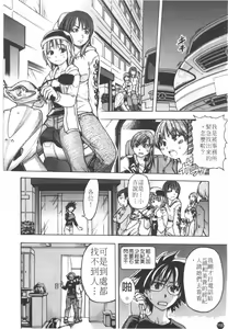 Page 119 of Shining Musume. 3. Third Go Ahead! | 閃亮少女組 3 - preview thumbnail