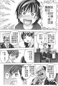 Page 123 of Shining Musume. 3. Third Go Ahead! | 閃亮少女組 3 - preview thumbnail