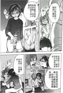 Page 126 of Shining Musume. 3. Third Go Ahead! | 閃亮少女組 3 - preview thumbnail