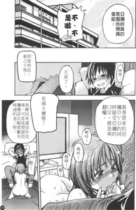 Page 138 of Shining Musume. 3. Third Go Ahead! | 閃亮少女組 3 - preview thumbnail