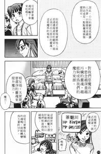 Page 171 of Shining Musume. 3. Third Go Ahead! | 閃亮少女組 3 - preview thumbnail