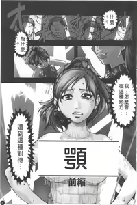 Page 4 of Shining Musume. 3. Third Go Ahead! | 閃亮少女組 3 - preview thumbnail