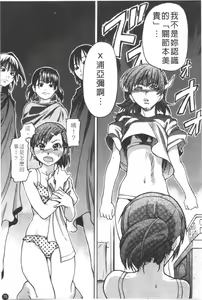 Page 76 of Shining Musume. 3. Third Go Ahead! | 閃亮少女組 3 - preview thumbnail