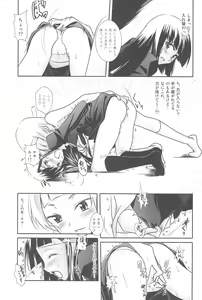 Page 29 of Tamehon 3 - preview thumbnail