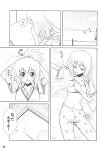 Page 5 of Tamehon 3 - preview thumbnail