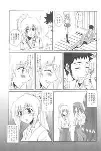 Page 9 of Tamehon 3 - preview thumbnail