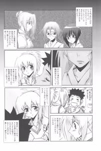 Page 10 of Tamehon 3 - preview thumbnail