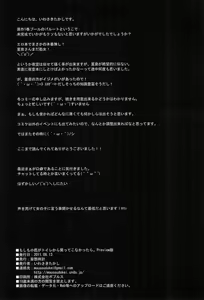 Page 14 of Moshimo Kodaka ga Toile kara Modotte Konakattara. Preview Ban - preview thumbnail