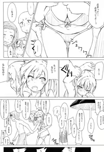 Page 5 of Moshimo Kodaka ga Toile kara Modotte Konakattara. Preview Ban - preview thumbnail