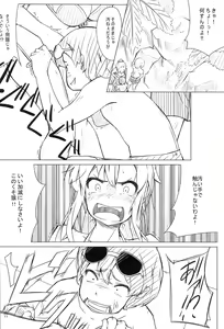 Page 6 of Moshimo Kodaka ga Toile kara Modotte Konakattara. Preview Ban - preview thumbnail