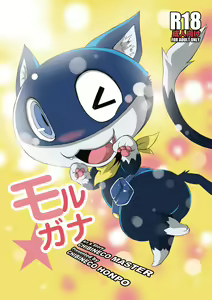 Morgana — hentai manga cover on Fhentai
