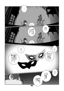 Page 11 of Morgana - preview thumbnail