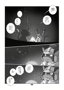 Page 12 of Morgana - preview thumbnail