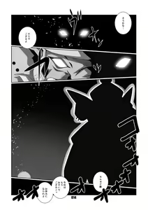 Page 13 of Morgana - preview thumbnail