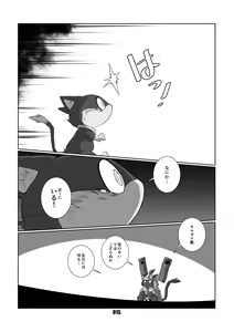 Page 14 of Morgana - preview thumbnail