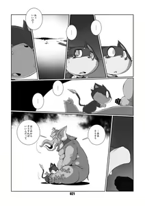Page 20 of Morgana - preview thumbnail