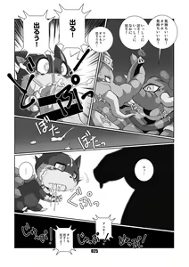 Page 24 of Morgana - preview thumbnail