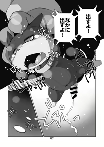 Page 26 of Morgana - preview thumbnail