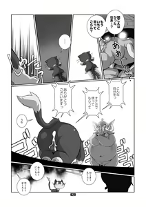 Page 28 of Morgana - preview thumbnail