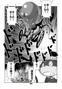 Page 29 of Morgana - preview thumbnail