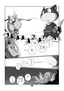 Page 35 of Morgana - preview thumbnail