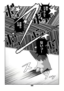 Page 37 of Morgana - preview thumbnail