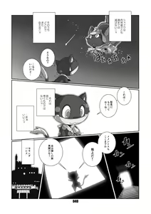 Page 39 of Morgana - preview thumbnail