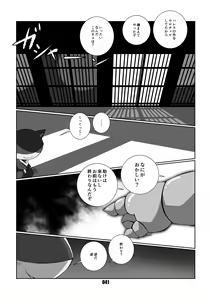 Page 40 of Morgana - preview thumbnail