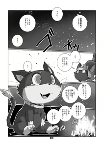 Page 10 of Morgana - preview thumbnail