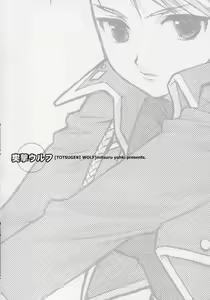 Page 16 of Falling Rain (decensored) - preview thumbnail