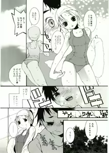 Page 119 of Lolicon - Soul of Lolita Complex Vol. 2 - preview thumbnail