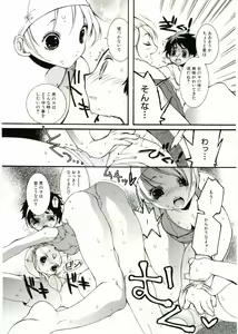 Page 120 of Lolicon - Soul of Lolita Complex Vol. 2 - preview thumbnail