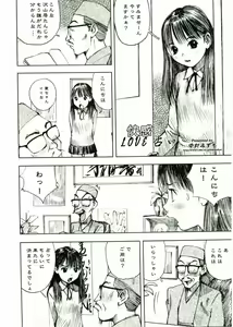Page 135 of Lolicon - Soul of Lolita Complex Vol. 2 - preview thumbnail
