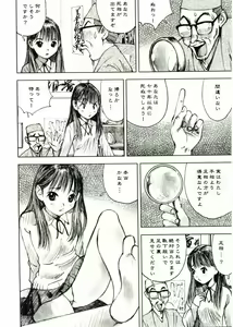 Page 137 of Lolicon - Soul of Lolita Complex Vol. 2 - preview thumbnail