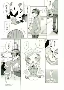 Page 24 of Lolicon - Soul of Lolita Complex Vol. 2 - preview thumbnail