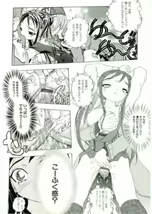 Page 51 of Lolicon - Soul of Lolita Complex Vol. 2 - preview thumbnail