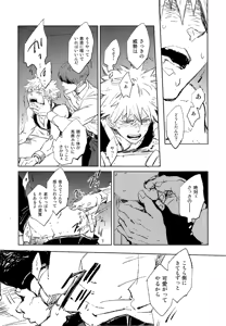Page 23 of Scout - preview thumbnail