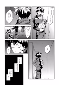 Page 8 of Scout - preview thumbnail