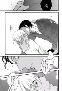 Page 15 of secret crush - preview thumbnail