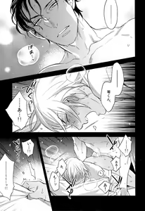 Page 27 of secret crush - preview thumbnail