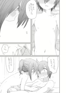 Page 13 of Tomodachi - preview thumbnail