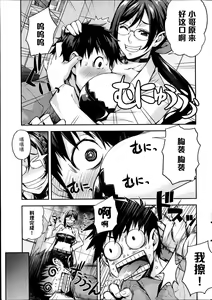 Page 5 of Rika no Kenkyuushitsu Report File Choujin ni Naru X (decensored) - preview thumbnail