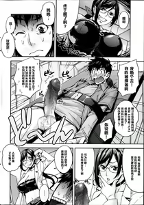 Page 6 of Rika no Kenkyuushitsu Report File Choujin ni Naru X (decensored) - preview thumbnail
