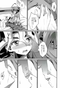 Page 4 of Babutte Shin GO! - preview thumbnail
