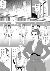 Page 13 of Mesu Kyoushi 3 - Rinkangoku - preview thumbnail