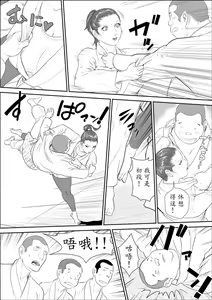 Page 21 of Mesu Kyoushi 3 - Rinkangoku - preview thumbnail