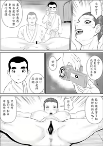 Page 28 of Mesu Kyoushi 3 - Rinkangoku - preview thumbnail